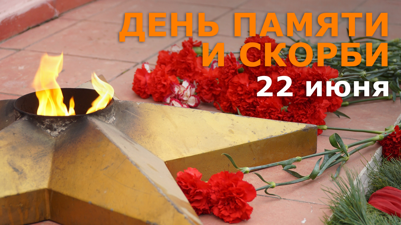 В Томске прошла акция "Свеча памяти"